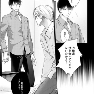 [SUZAKA Shina] Netsu ai nante ariemasen! (update c.3) [JP] – Gay Manga sex 51