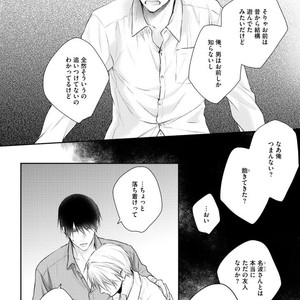 [SUZAKA Shina] Netsu ai nante ariemasen! (update c.3) [JP] – Gay Manga sex 52