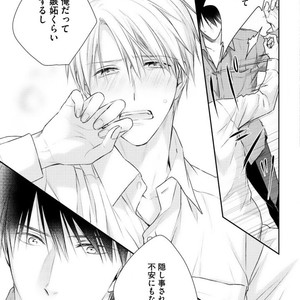 [SUZAKA Shina] Netsu ai nante ariemasen! (update c.3) [JP] – Gay Manga sex 53