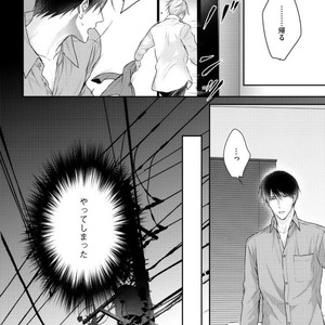 [SUZAKA Shina] Netsu ai nante ariemasen! (update c.3) [JP] – Gay Manga sex 54