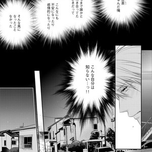 [SUZAKA Shina] Netsu ai nante ariemasen! (update c.3) [JP] – Gay Manga sex 55