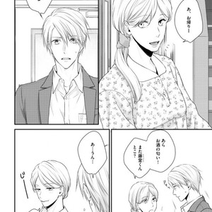 [SUZAKA Shina] Netsu ai nante ariemasen! (update c.3) [JP] – Gay Manga sex 56