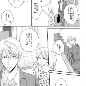[SUZAKA Shina] Netsu ai nante ariemasen! (update c.3) [JP] – Gay Manga sex 57