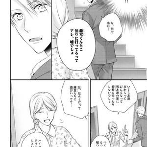 [SUZAKA Shina] Netsu ai nante ariemasen! (update c.3) [JP] – Gay Manga sex 58