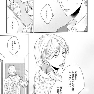[SUZAKA Shina] Netsu ai nante ariemasen! (update c.3) [JP] – Gay Manga sex 59