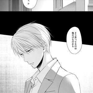[SUZAKA Shina] Netsu ai nante ariemasen! (update c.3) [JP] – Gay Manga sex 60