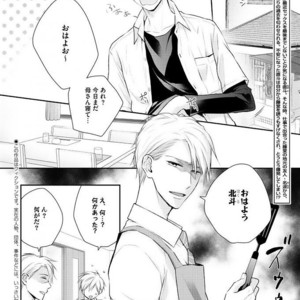 [SUZAKA Shina] Netsu ai nante ariemasen! (update c.3) [JP] – Gay Manga sex 62