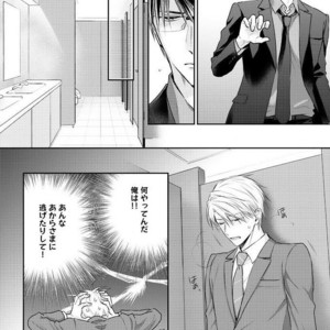 [SUZAKA Shina] Netsu ai nante ariemasen! (update c.3) [JP] – Gay Manga sex 70