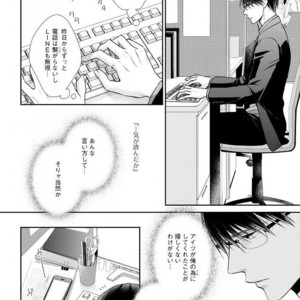 [SUZAKA Shina] Netsu ai nante ariemasen! (update c.3) [JP] – Gay Manga sex 72