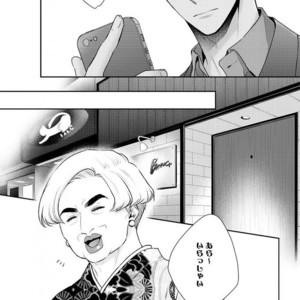 [SUZAKA Shina] Netsu ai nante ariemasen! (update c.3) [JP] – Gay Manga sex 73