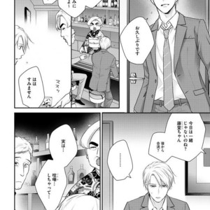 [SUZAKA Shina] Netsu ai nante ariemasen! (update c.3) [JP] – Gay Manga sex 74