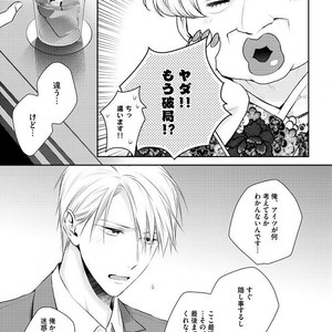 [SUZAKA Shina] Netsu ai nante ariemasen! (update c.3) [JP] – Gay Manga sex 75