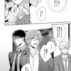 [SUZAKA Shina] Netsu ai nante ariemasen! (update c.3) [JP] – Gay Manga sex 78
