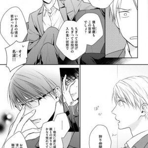 [SUZAKA Shina] Netsu ai nante ariemasen! (update c.3) [JP] – Gay Manga sex 83