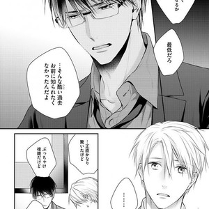 [SUZAKA Shina] Netsu ai nante ariemasen! (update c.3) [JP] – Gay Manga sex 84