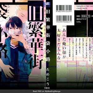 [Tamekou] Kyuuhankagai Fukurokouji (update c.3) [kr] – Gay Manga thumbnail 001