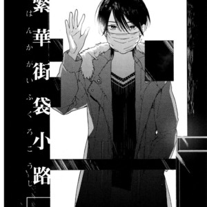 [Tamekou] Kyuuhankagai Fukurokouji (update c.3) [kr] – Gay Manga sex 7
