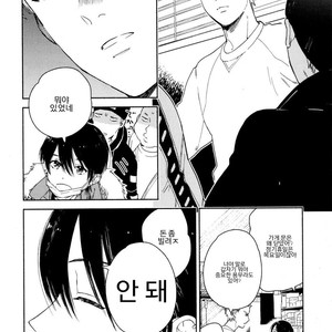 [Tamekou] Kyuuhankagai Fukurokouji (update c.3) [kr] – Gay Manga sex 10