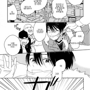 [Tamekou] Kyuuhankagai Fukurokouji (update c.3) [kr] – Gay Manga sex 11