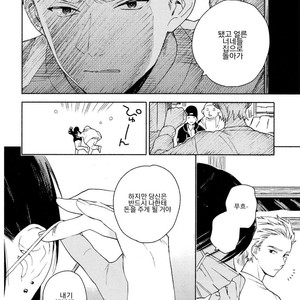 [Tamekou] Kyuuhankagai Fukurokouji (update c.3) [kr] – Gay Manga sex 12