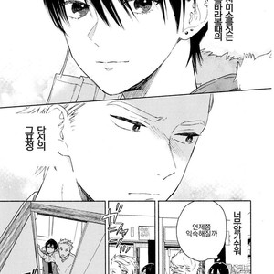 [Tamekou] Kyuuhankagai Fukurokouji (update c.3) [kr] – Gay Manga sex 13