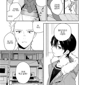 [Tamekou] Kyuuhankagai Fukurokouji (update c.3) [kr] – Gay Manga sex 17