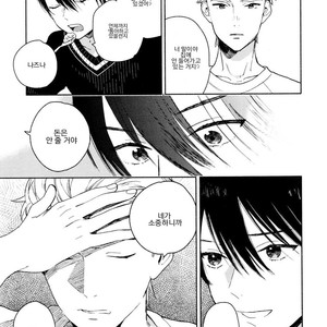 [Tamekou] Kyuuhankagai Fukurokouji (update c.3) [kr] – Gay Manga sex 19