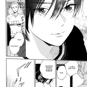 [Tamekou] Kyuuhankagai Fukurokouji (update c.3) [kr] – Gay Manga sex 24