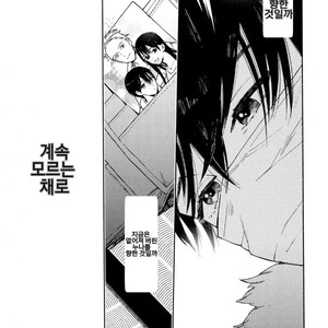 [Tamekou] Kyuuhankagai Fukurokouji (update c.3) [kr] – Gay Manga sex 33