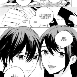[Tamekou] Kyuuhankagai Fukurokouji (update c.3) [kr] – Gay Manga sex 36