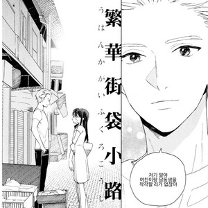 [Tamekou] Kyuuhankagai Fukurokouji (update c.3) [kr] – Gay Manga sex 37