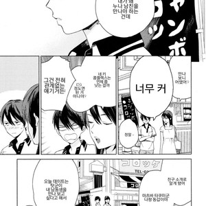 [Tamekou] Kyuuhankagai Fukurokouji (update c.3) [kr] – Gay Manga sex 38