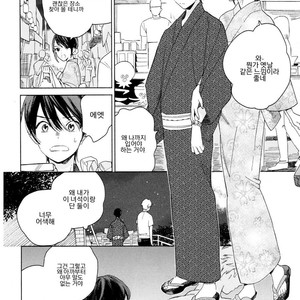 [Tamekou] Kyuuhankagai Fukurokouji (update c.3) [kr] – Gay Manga sex 41