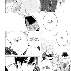 [Tamekou] Kyuuhankagai Fukurokouji (update c.3) [kr] – Gay Manga sex 45