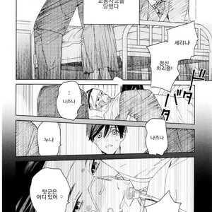 [Tamekou] Kyuuhankagai Fukurokouji (update c.3) [kr] – Gay Manga sex 49