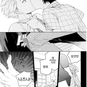 [Tamekou] Kyuuhankagai Fukurokouji (update c.3) [kr] – Gay Manga sex 52