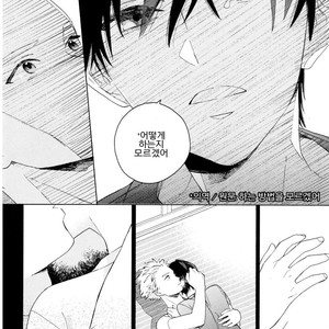 [Tamekou] Kyuuhankagai Fukurokouji (update c.3) [kr] – Gay Manga sex 53