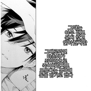 [Tamekou] Kyuuhankagai Fukurokouji (update c.3) [kr] – Gay Manga sex 55