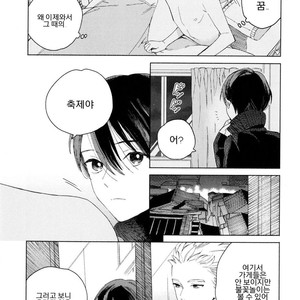 [Tamekou] Kyuuhankagai Fukurokouji (update c.3) [kr] – Gay Manga sex 56