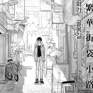 [Tamekou] Kyuuhankagai Fukurokouji (update c.3) [kr] – Gay Manga sex 64