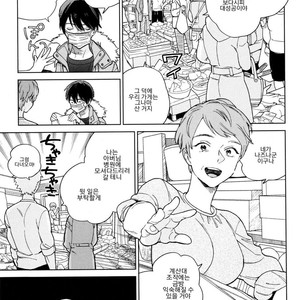 [Tamekou] Kyuuhankagai Fukurokouji (update c.3) [kr] – Gay Manga sex 67