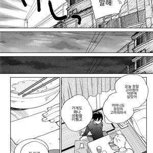[Tamekou] Kyuuhankagai Fukurokouji (update c.3) [kr] – Gay Manga sex 69