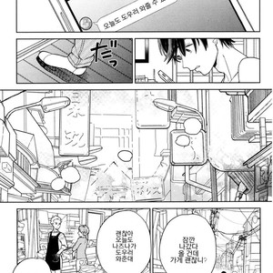 [Tamekou] Kyuuhankagai Fukurokouji (update c.3) [kr] – Gay Manga sex 81