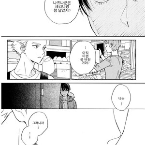 [Tamekou] Kyuuhankagai Fukurokouji (update c.3) [kr] – Gay Manga sex 82