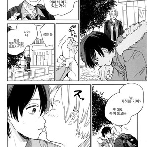 [Tamekou] Kyuuhankagai Fukurokouji (update c.3) [kr] – Gay Manga sex 84