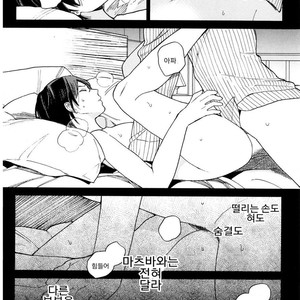 [Tamekou] Kyuuhankagai Fukurokouji (update c.3) [kr] – Gay Manga sex 86