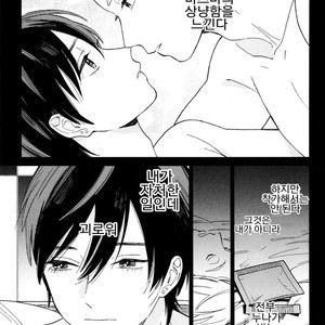 [Tamekou] Kyuuhankagai Fukurokouji (update c.3) [kr] – Gay Manga sex 87