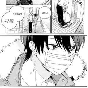 [Tamekou] Kyuuhankagai Fukurokouji (update c.3) [kr] – Gay Manga sex 89