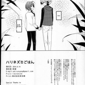 aichi is cold – Cardfight!! Vanguard dj [KR] – Gay Manga sex 24