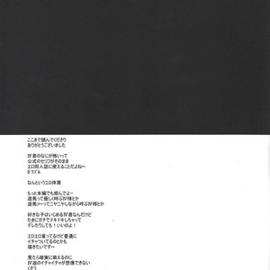 [Funsai ING ☆ (Shibuya)] Fan service Holic – Yu-Gi-Oh! Zexal dj [JP] – Gay Manga sex 20